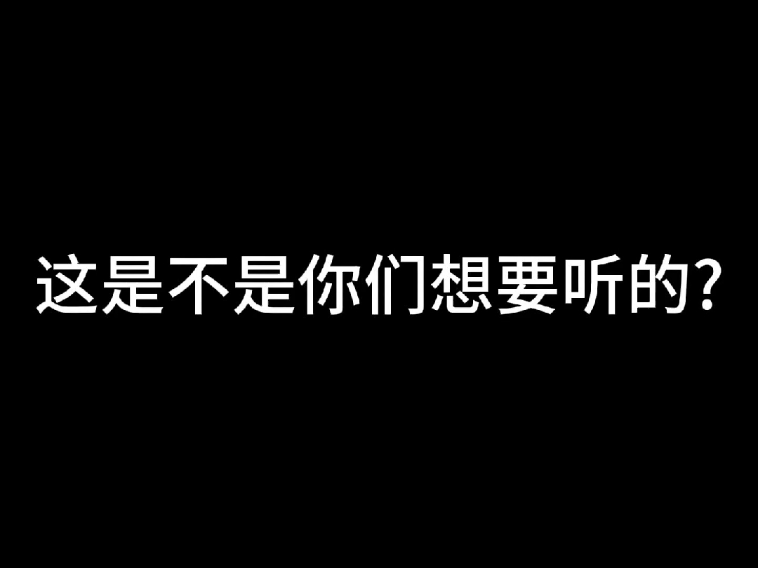 [图]直播切片：岂不闻天无绝人之路