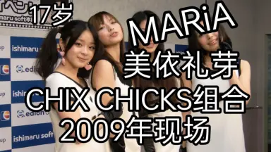 水橋舞Girls/-哔哩哔哩_Bilibili