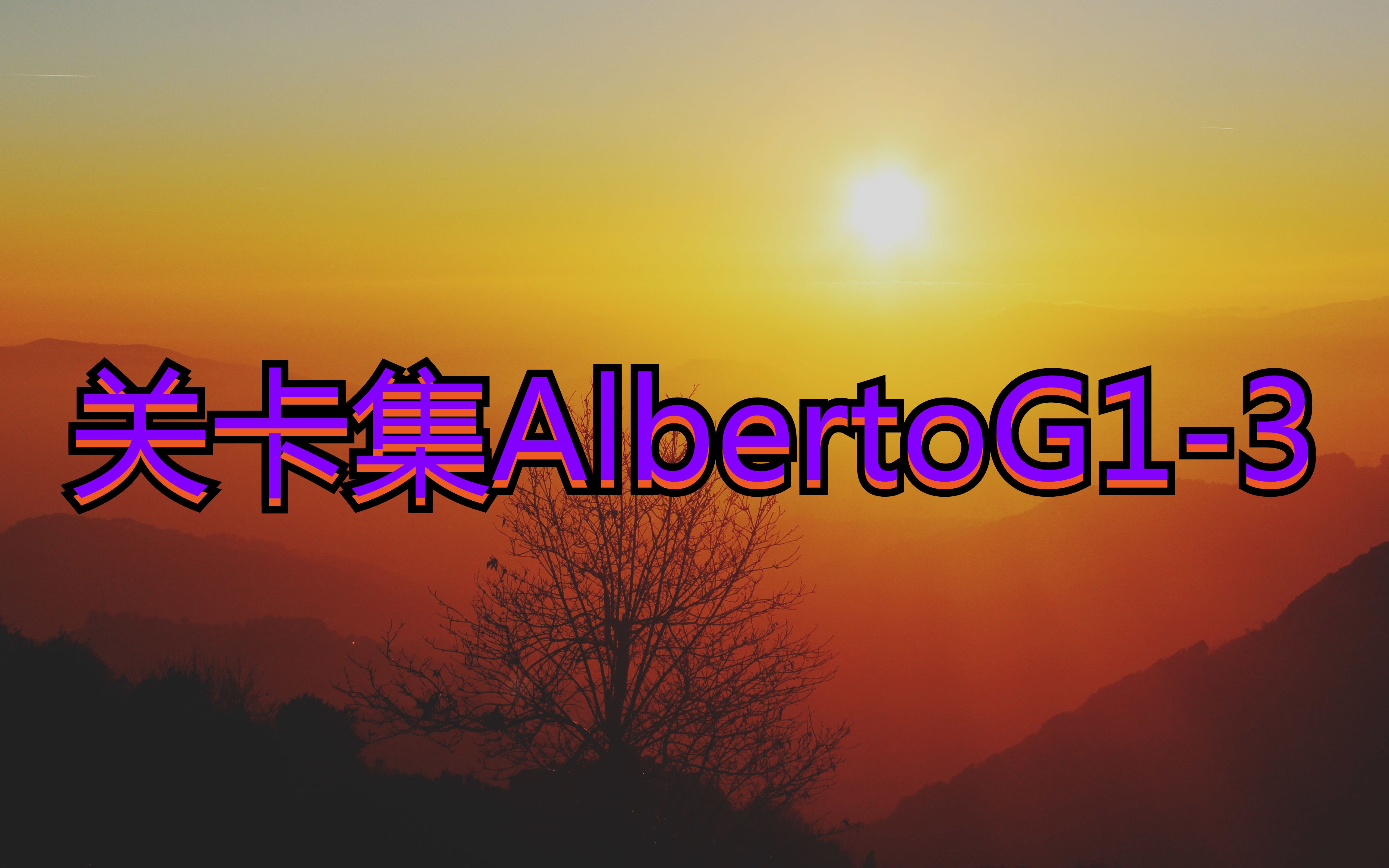 01【推箱子入门关卡 AlbertoG13】0125(共50关)攻略