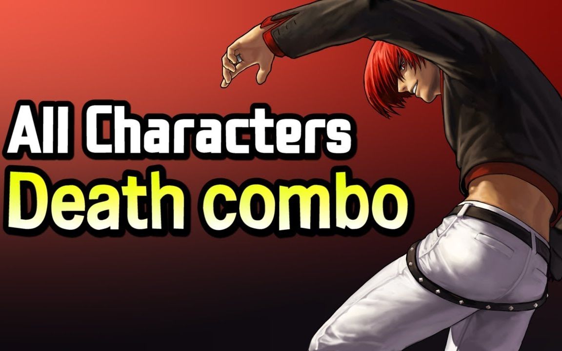 行云流水的胜利kof13全角色ko连续技集锦