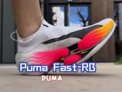 Download Video: Puma Fast-RB | 纯马拉松鞋 | 2024跑鞋