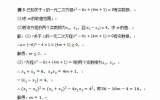 一元二次方程例题 搜索结果 哔哩哔哩 Bilibili