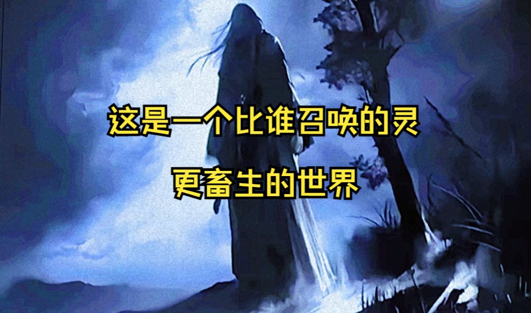 [图]【重制版】第二集：魔头方源出世，龙国举国哗然