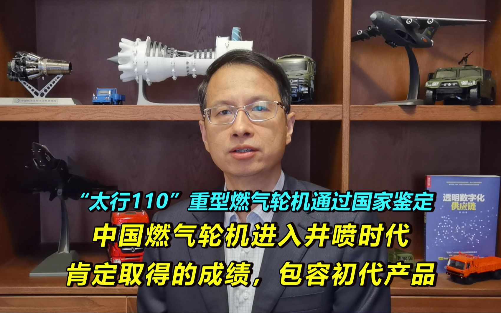 468:太行110兆瓦燃气轮机通过国家鉴定,中国燃机进入井喷时代哔哩哔哩bilibili