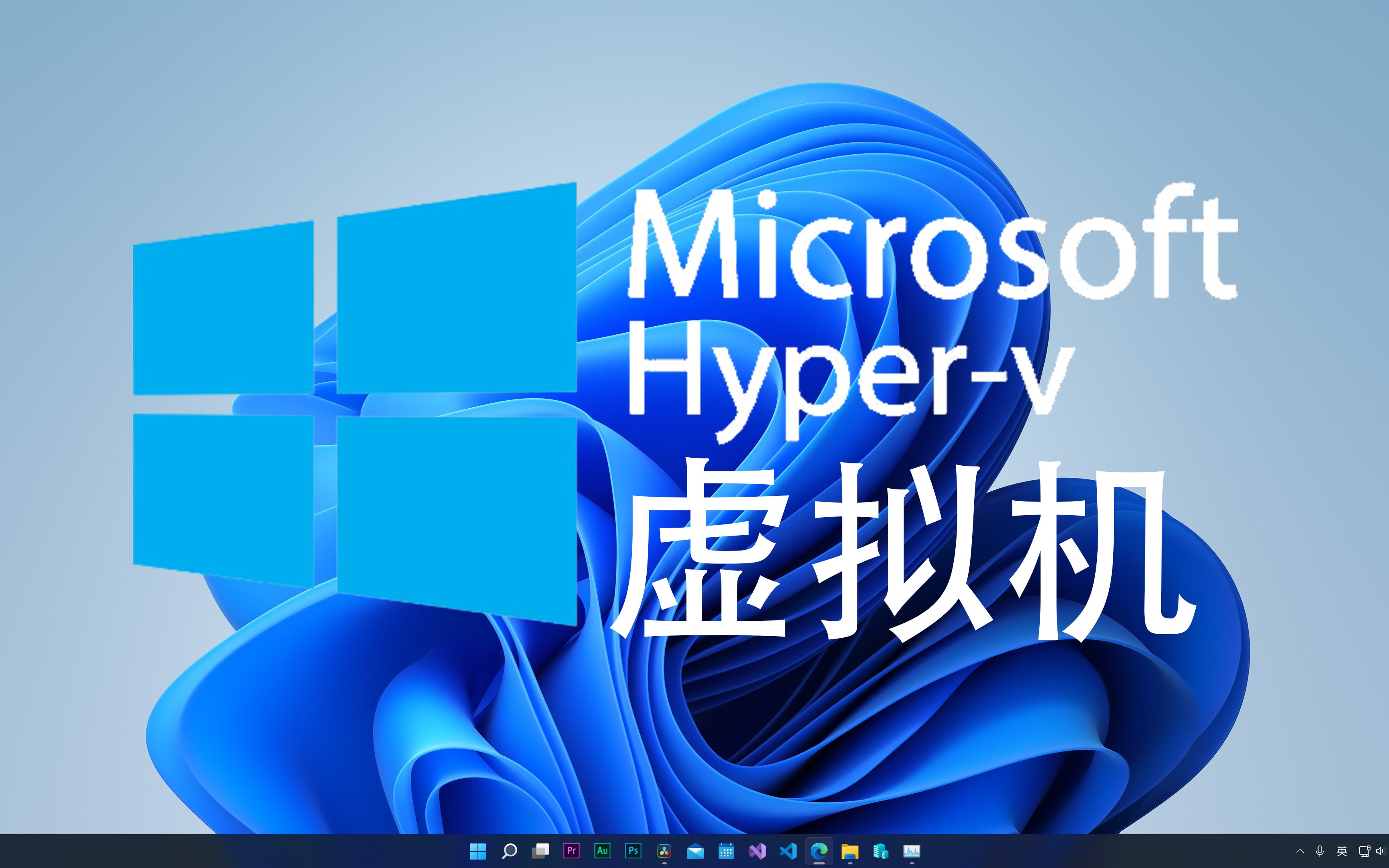 win假造
机是什么（win10假造
机是什么）〔假windows〕