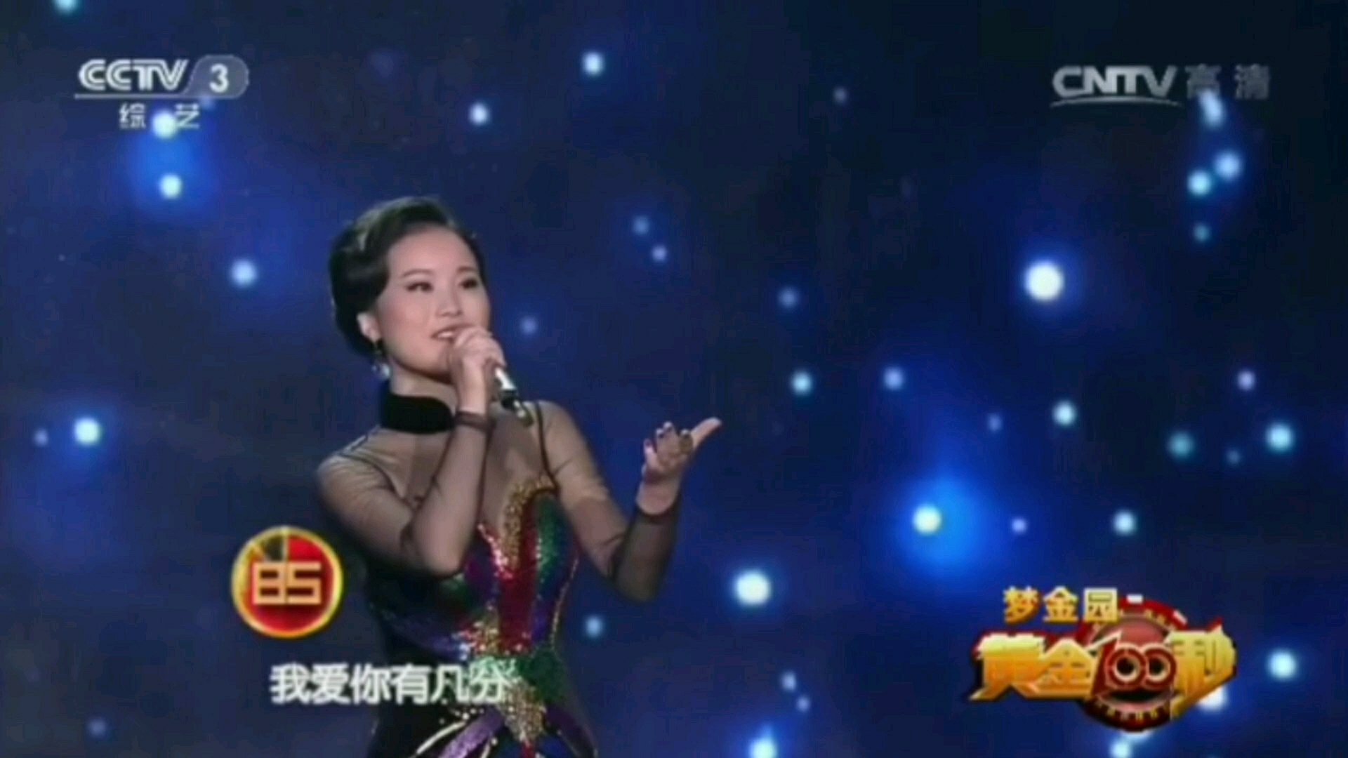 [小林姐姐]中秋节快乐《黄金100秒》杨静演唱《月亮代表我的心》最终