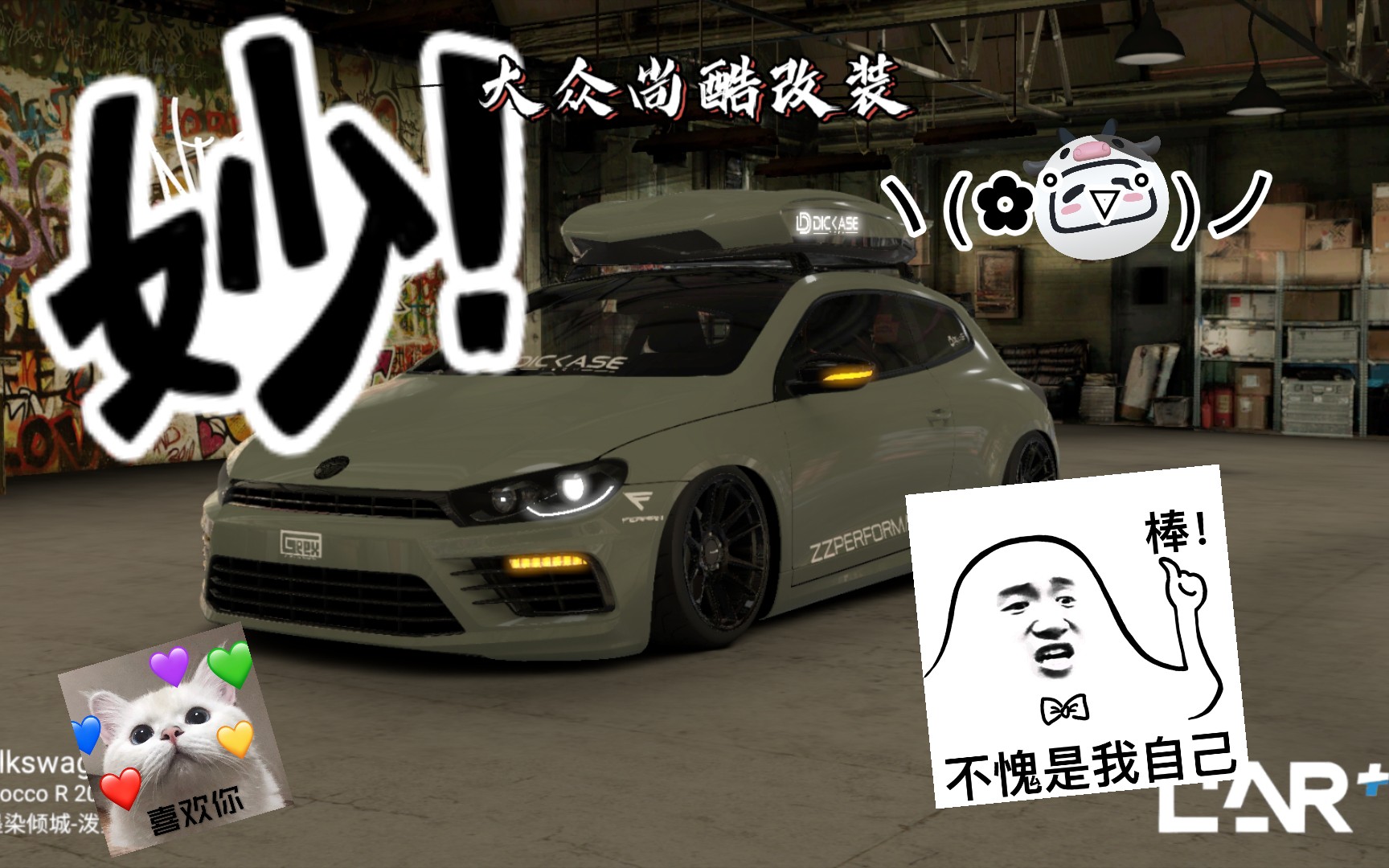 大众尚酷改装[CAR++(车加加)]哔哩哔哩bilibili