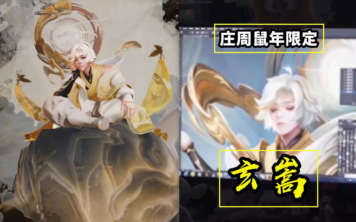 庄周鼠年限定皮肤玄嵩展示鲲变成一座山还有飞鸟相伴