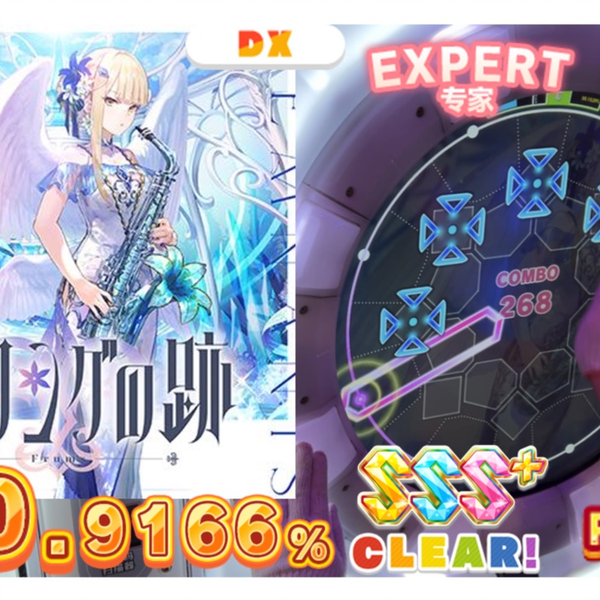 maimai】图灵之迹红谱Lv.13 AP手元（チューリングの跡EXPERT ALL 