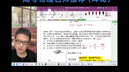 高考物理名师推荐(坤哥)哔哩哔哩bilibili