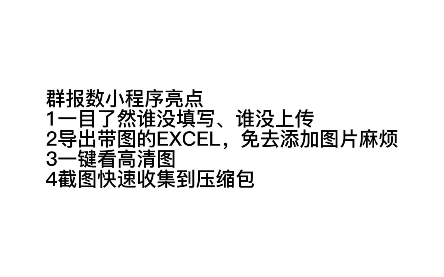 班主任必备——高效收集学生健康码等截图哔哩哔哩bilibili