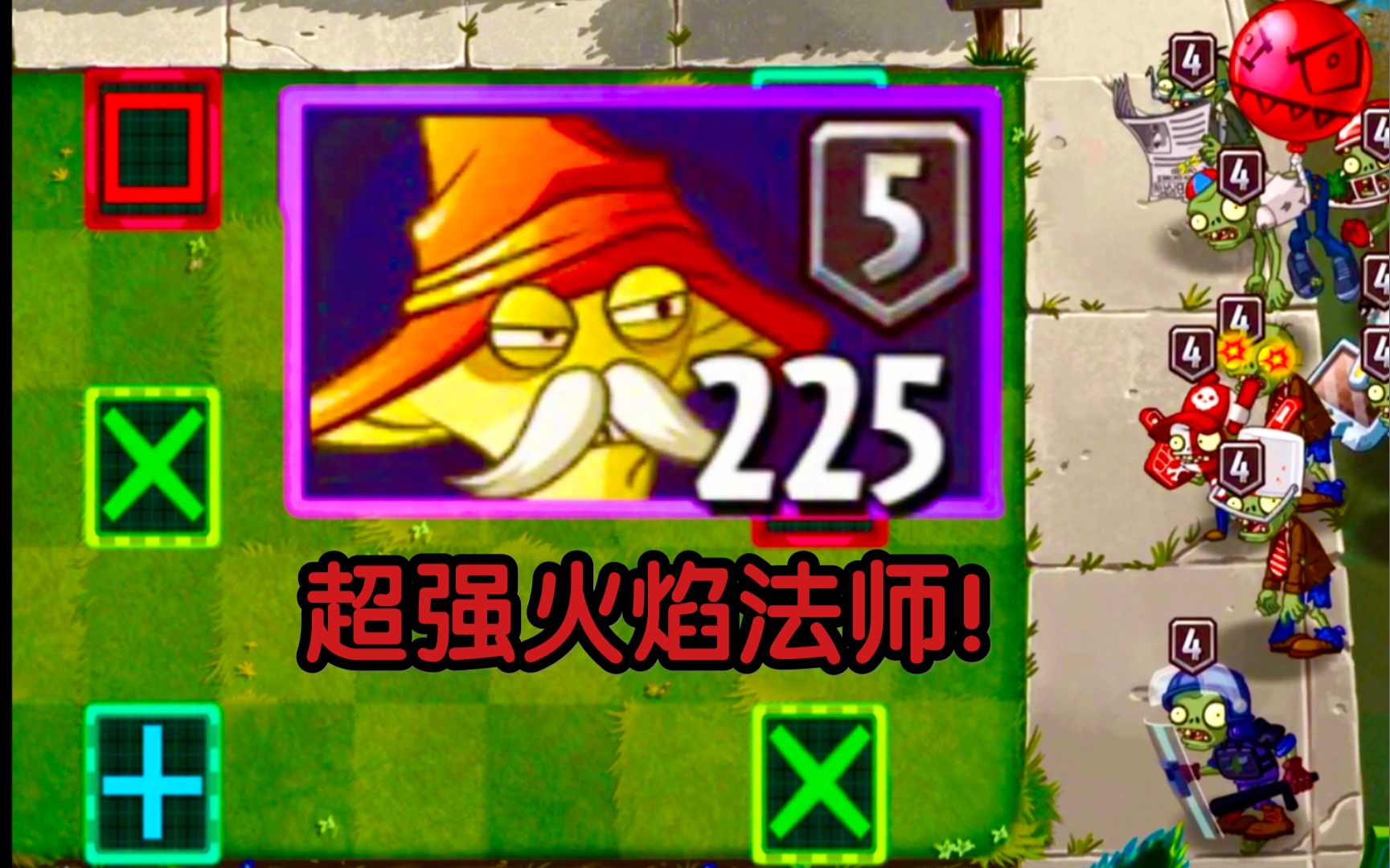 5阶烈焰菇测评!5阶质变!