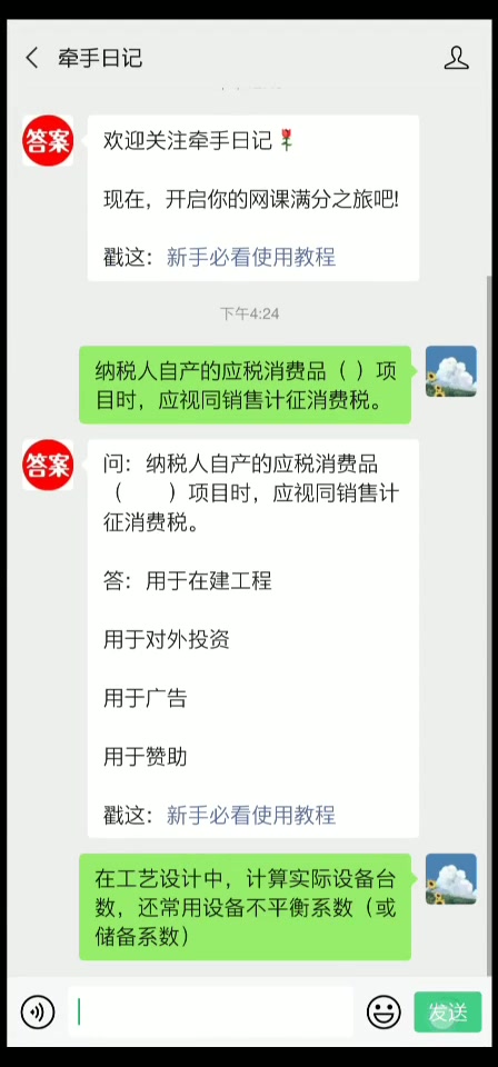 免费网课答题助手(超全网课答题库和答案库)哔哩哔哩bilibili