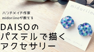 日本搬运滴胶 Uv レジン ぷっくり雫のアクセサリー モールドなしでしずくを作る 雨粒のような雫の作り方 Rain Drop Uv Resin 哔哩哔哩 つロ 干杯 Bilibili