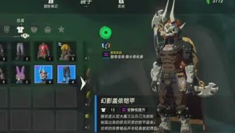 【Tuzi】塞尔达旷野之息 拉姆达的秘宝6件装备位置合集（DLC2)