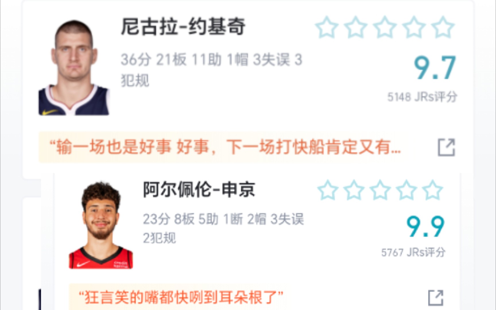 NBA:掘金 104107 火箭,虎扑锐评:约基奇空砍36+21+11火箭力克掘金豪取6连胜哔哩哔哩bilibili