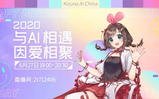 Aichannel中国绊爱的个人空间 哔哩哔哩 つロ乾杯 Bilibili