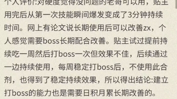 [nga神农]肉身试药 全类型合剂使用感分享补档