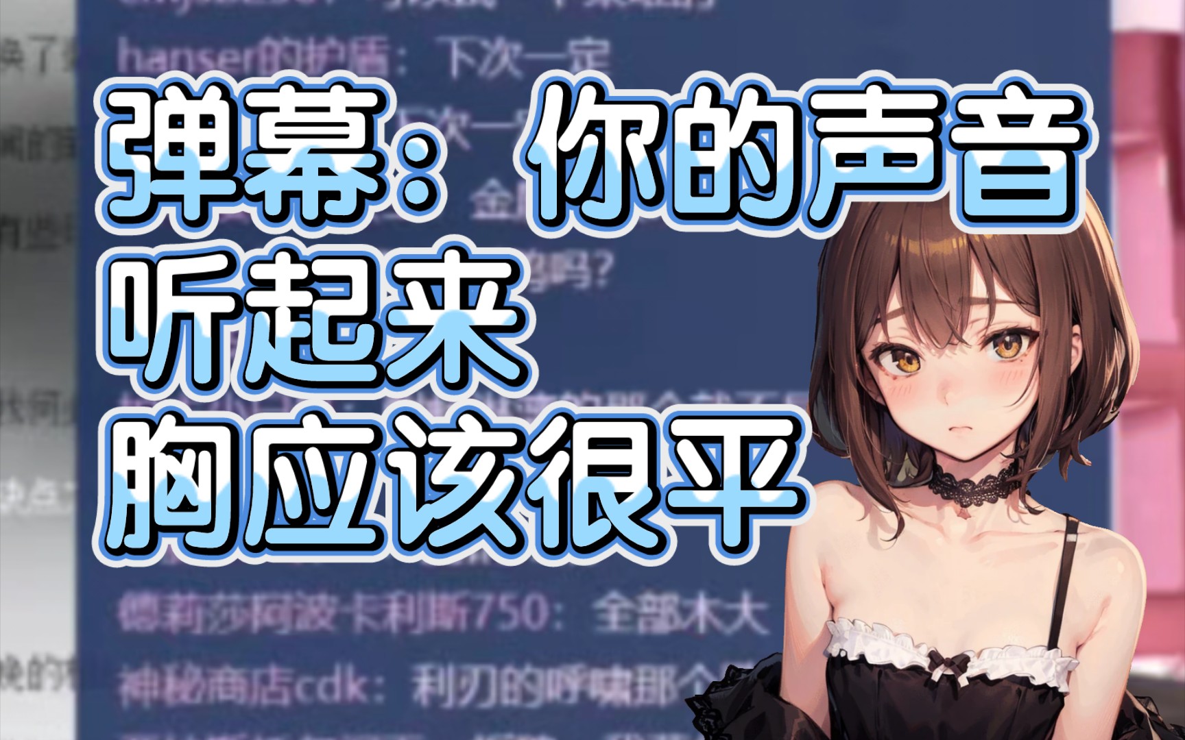 [图]【hanser】憨色：杜老师的声音听起来就是超级大美女