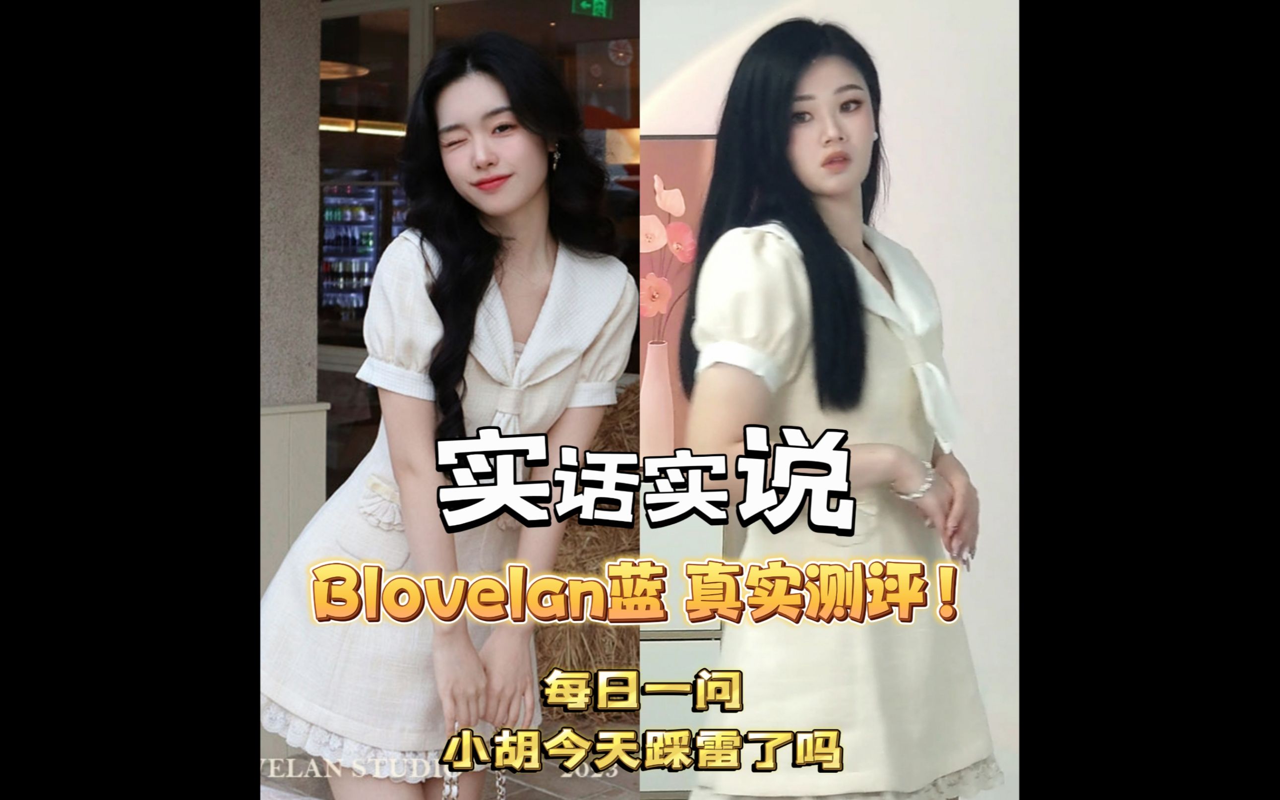 Blovelan奶酱泡芙 学院风娃娃领乖巧少女感蕾丝小香风连衣裙夏新哔哩哔哩bilibili