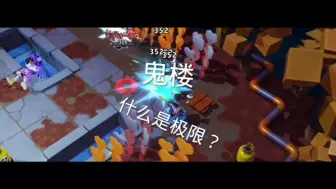 Download Video: 巅峰赛操作极限之间的对决真的精彩