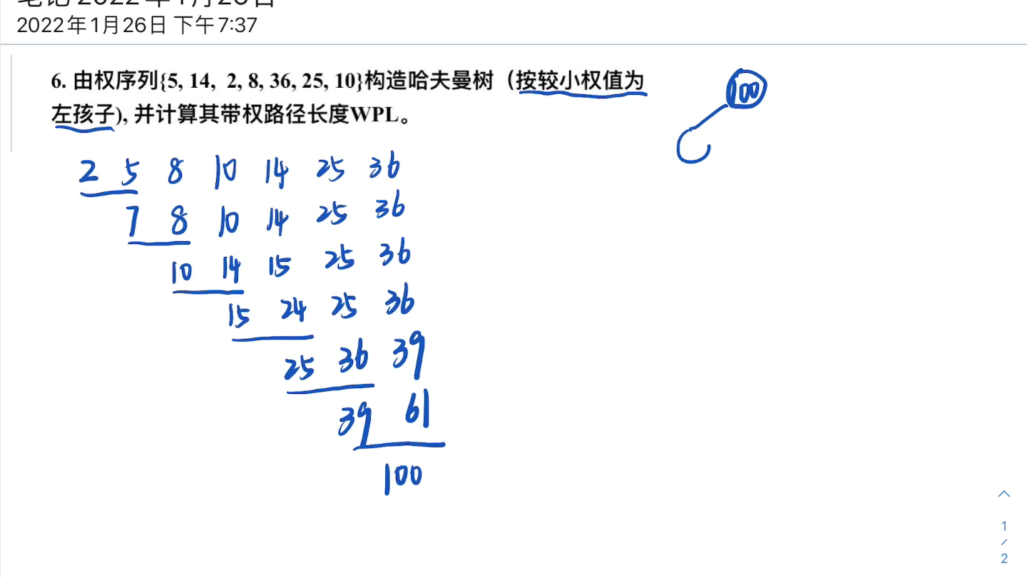 哈夫曼树构造步骤及计算带权路径WPL哔哩哔哩bilibili