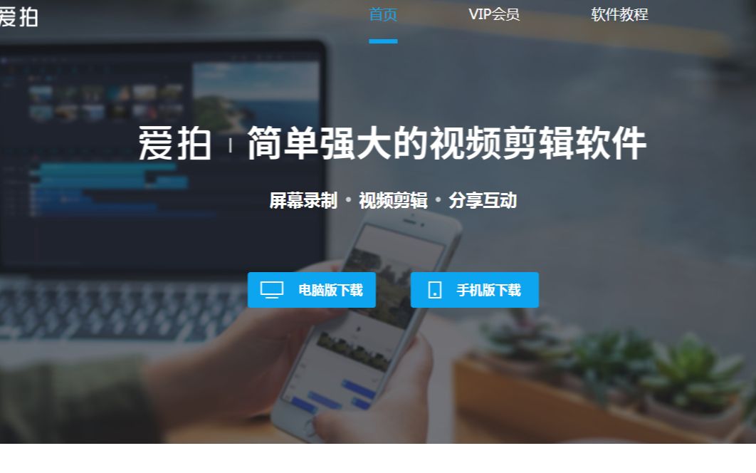 爱拍原创10年到此结束?转为剪切软件?一代人的心血作品全没.哔哩哔哩bilibili