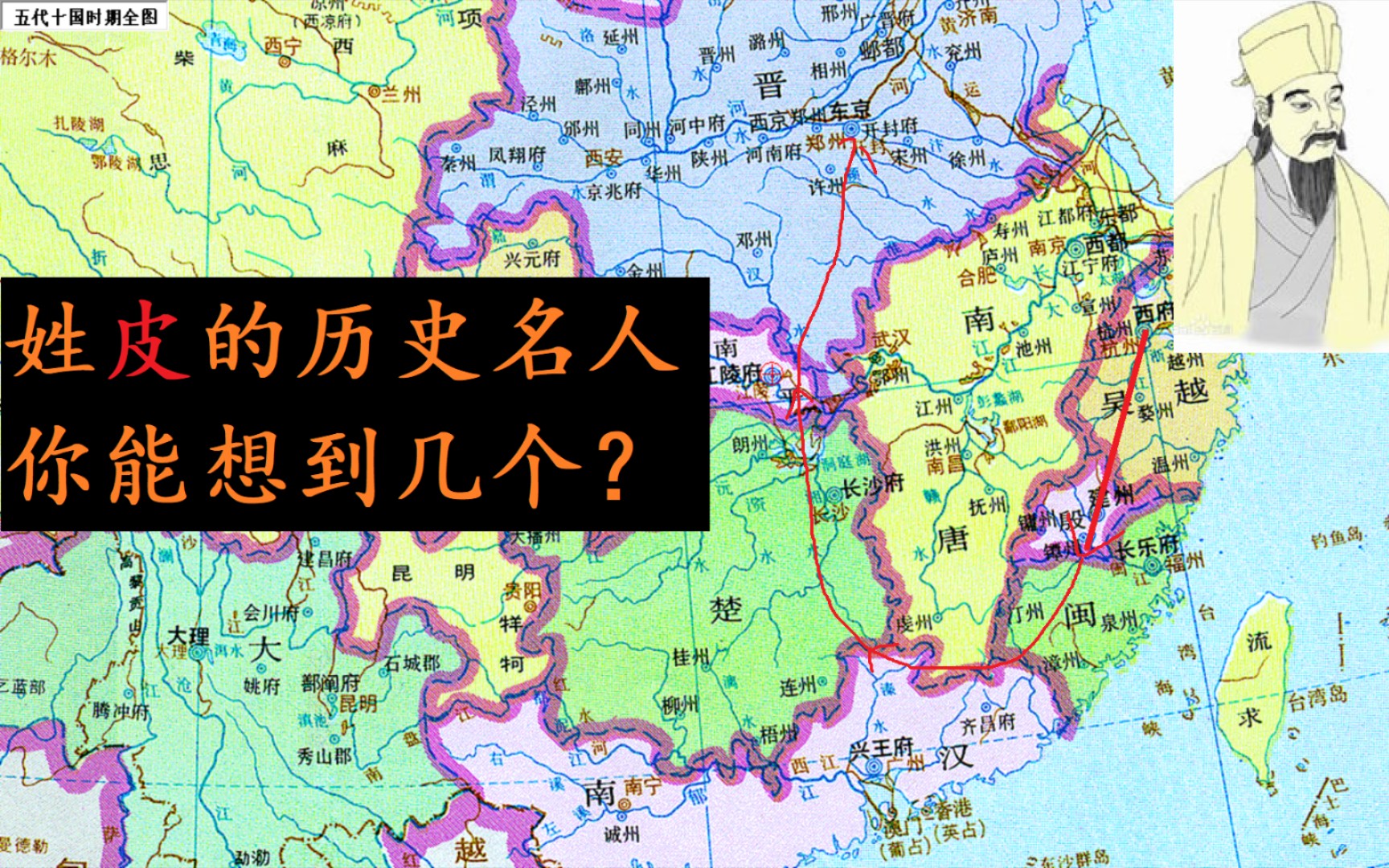 前蜀史08读五代笔记小说北梦琐言四薛氏辑佚