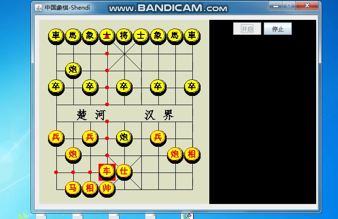 Java制作的中国象棋+简单AI哔哩哔哩bilibili