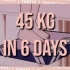 sub 6天瘦到45kg