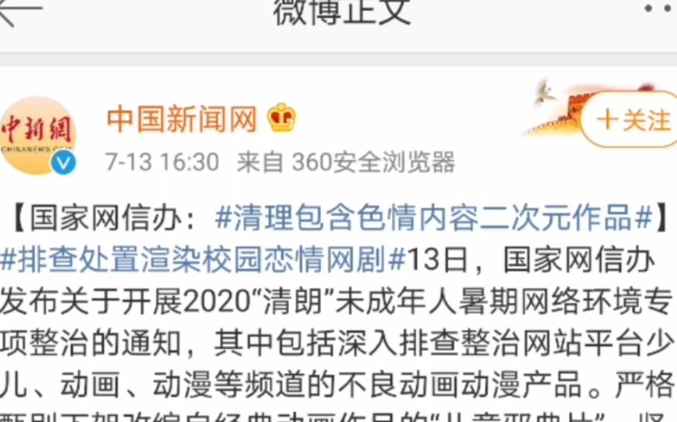 网信办:清理包含色情内容的动漫&可能被下架的动漫预测哔哩哔哩bilibili