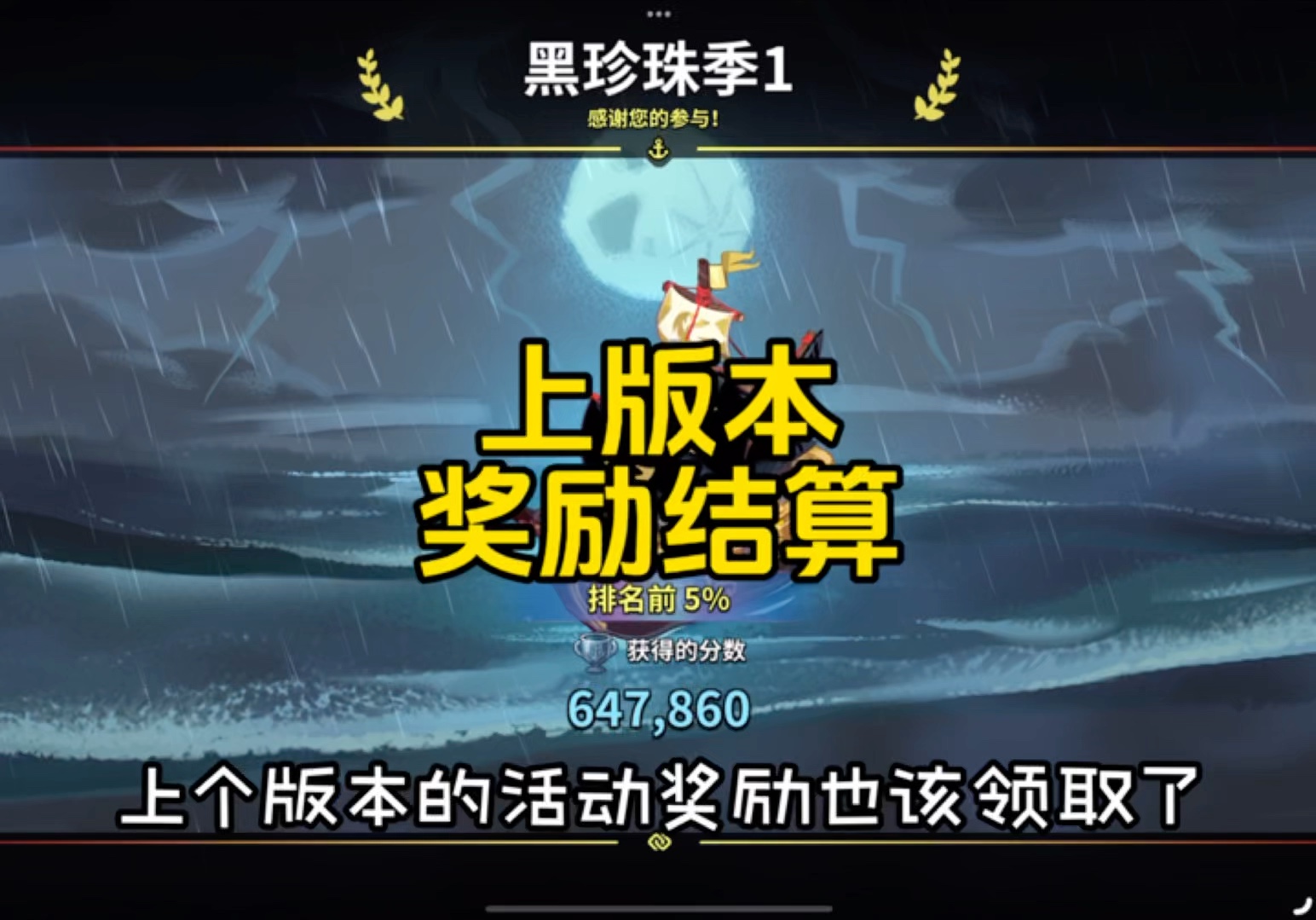 奖励30000多钻石?上版本结算领工资啦哈哈哈!手机游戏热门视频