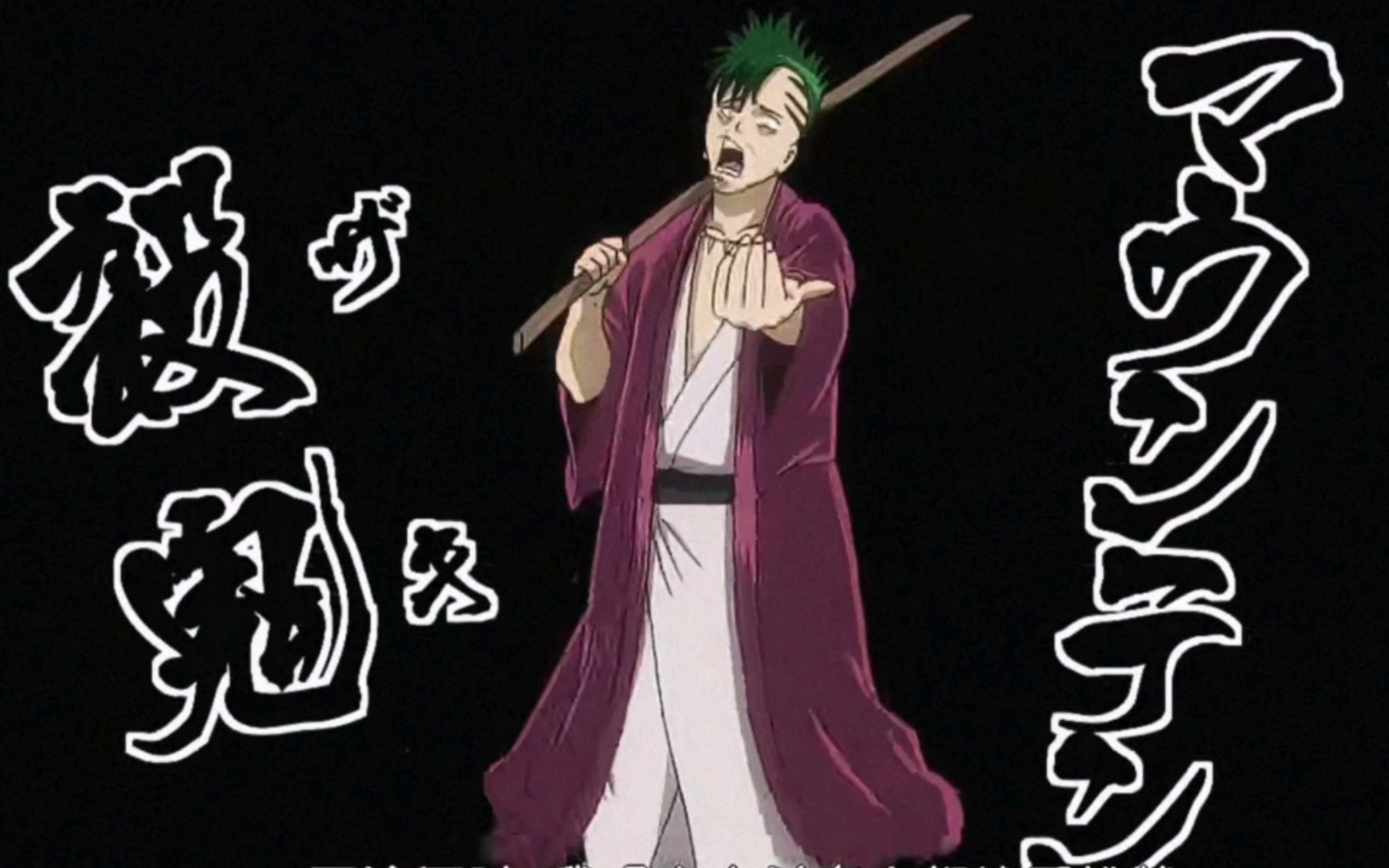 银魂 山崎小可爱初登场