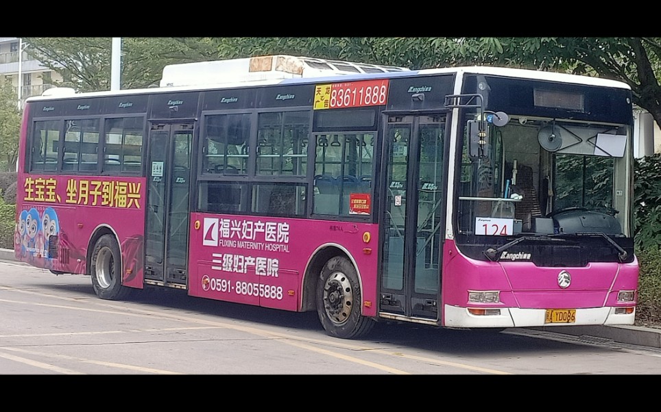 福州康驰新巴士124路公交车 d开头 xml6115jev50c运行实录