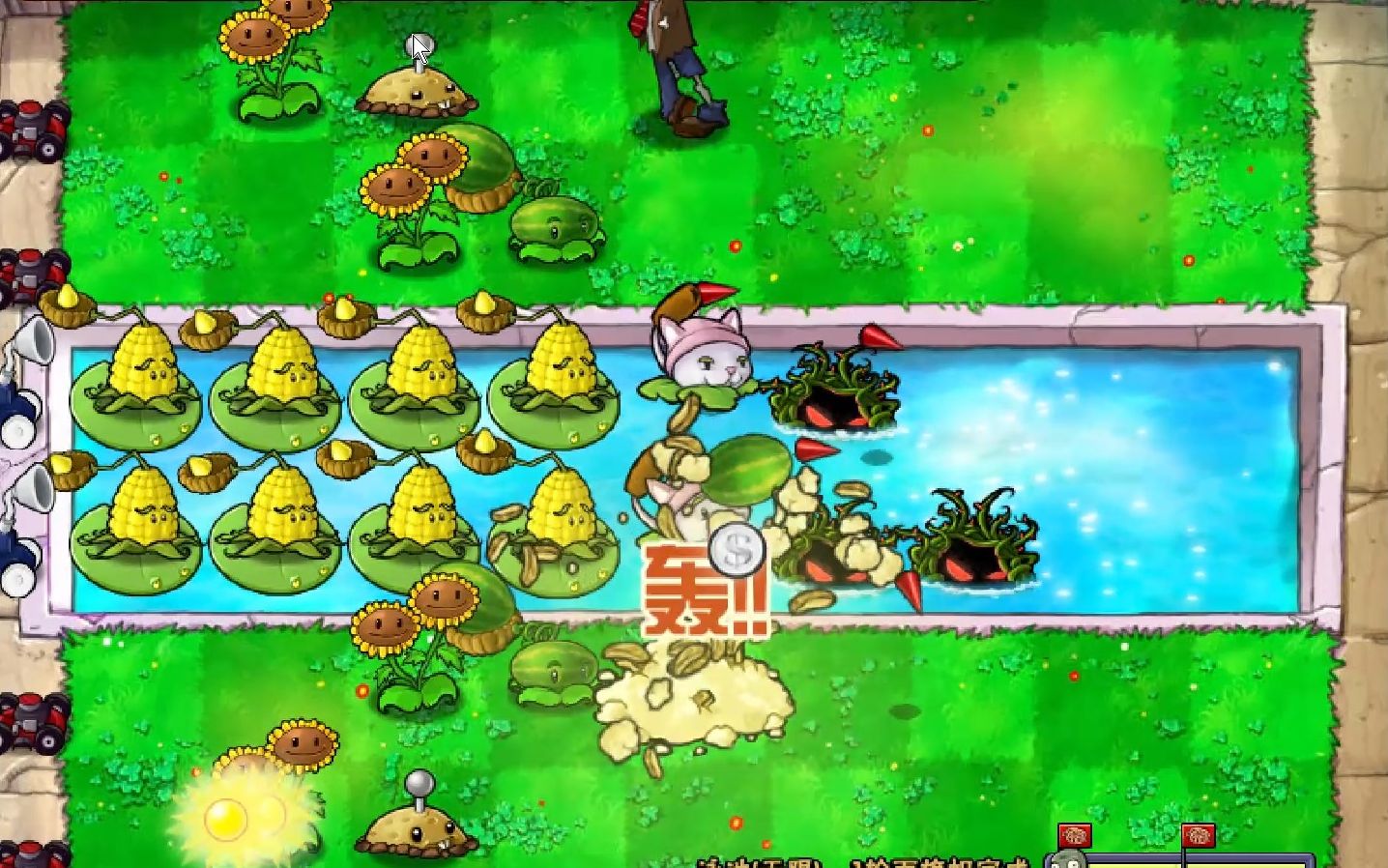 【技术流】植物大战僵尸无尽模式第一波