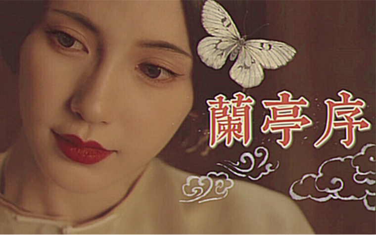 angelababy杨颖心兰角色混剪无关风月我题序等你回