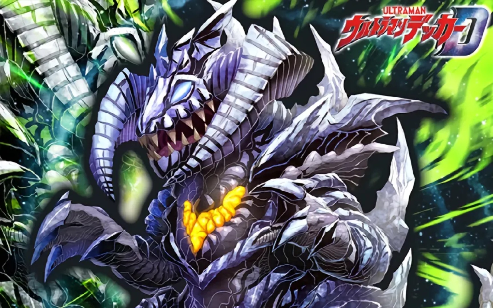 【德凯&戴拿】斯菲亚融合兽