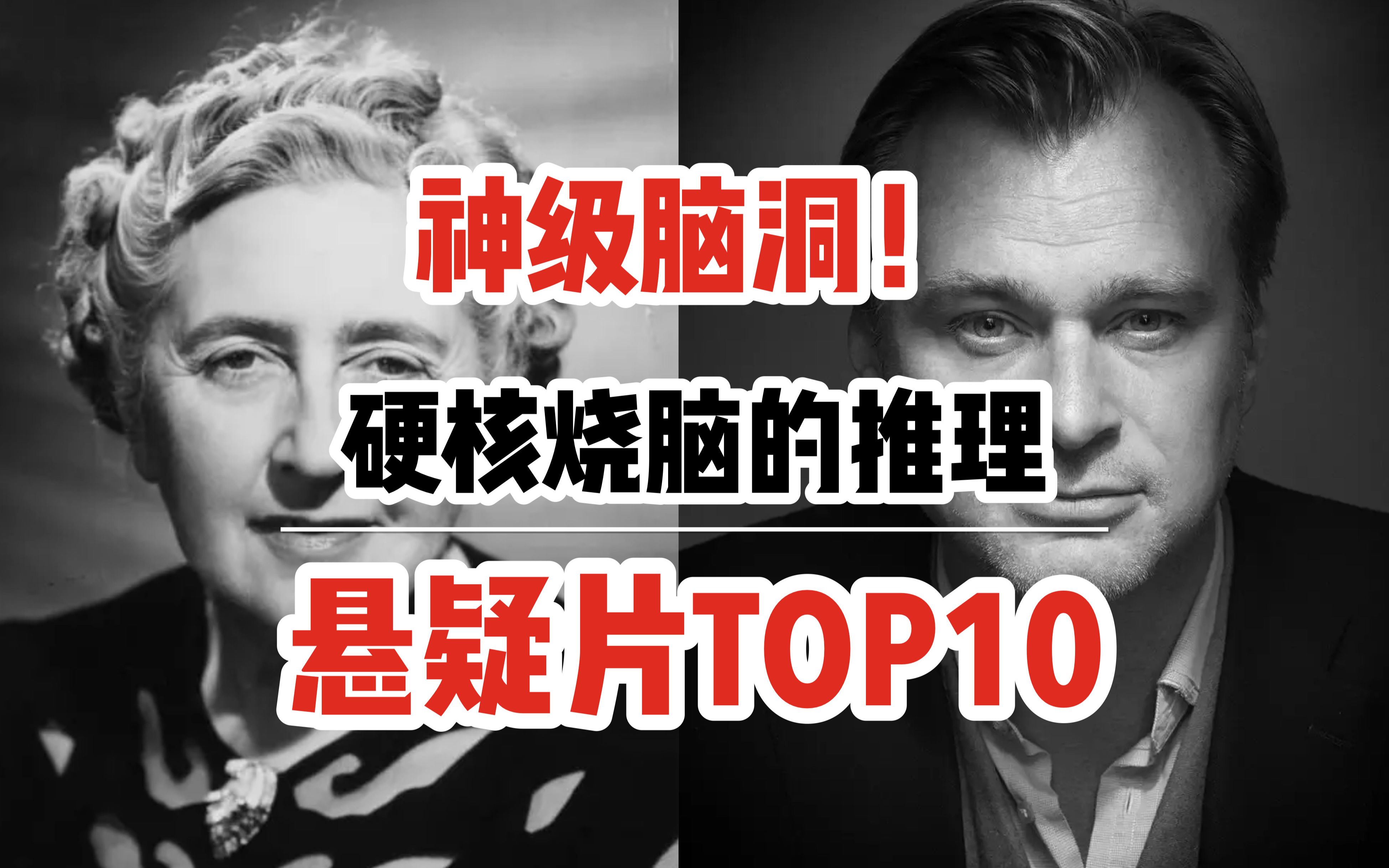 [图]【盘点】推理神作！那些高智商才看得懂的烧脑片TOP10