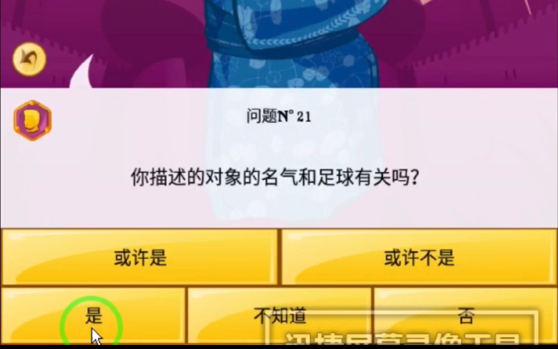 网络天才能否猜到退钱哥何胜?哔哩哔哩bilibili