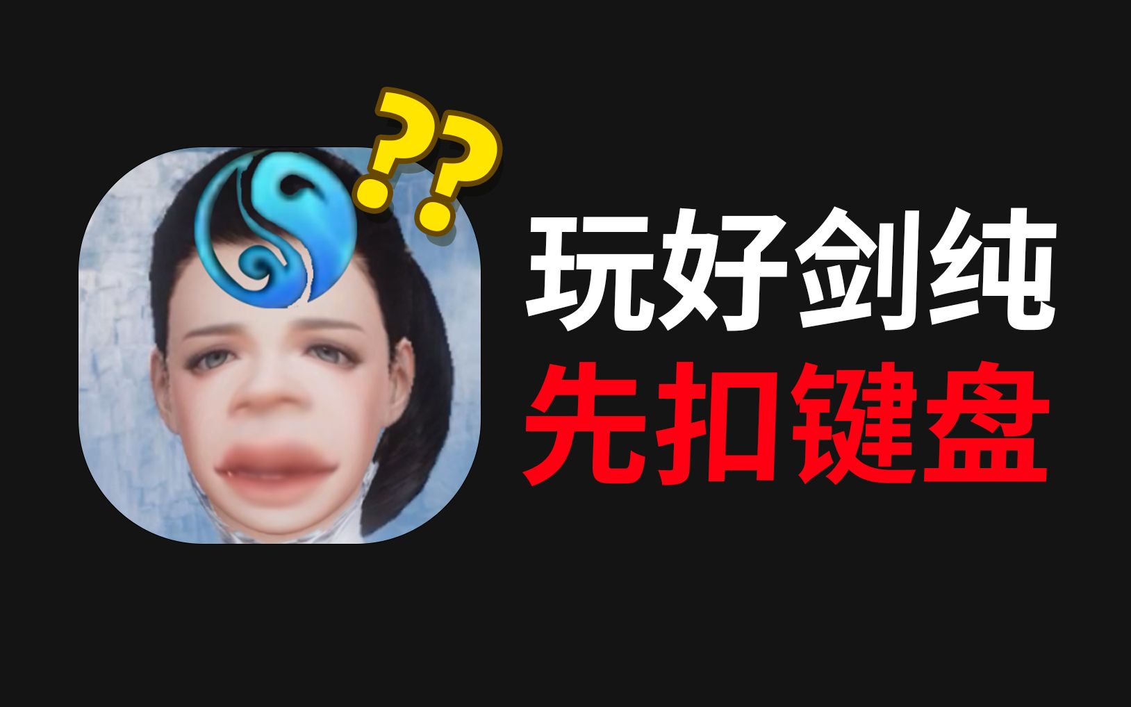 天下无敌!惹人嫉妒?萌新入坑首选太虚剑意网络游戏热门视频