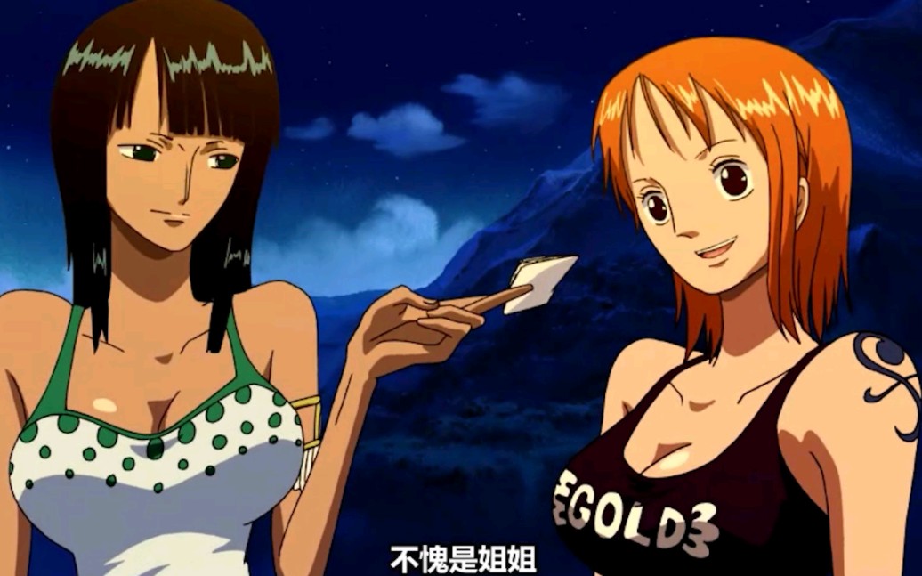 娜美:罗宾姐姐真是懂我呐!