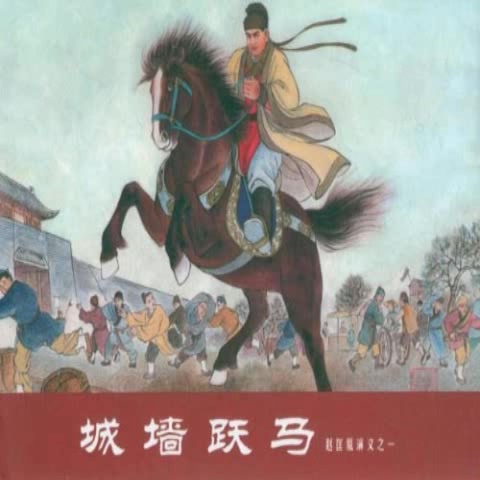 [粤语评书]讲古《赵匡胤演义》林兆明 (共66回)哔哩哔哩bilibili