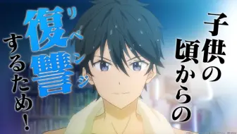 Tv动画 政宗君的复仇r 第2期制作决定纪念pv 哔哩哔哩 Bilibili