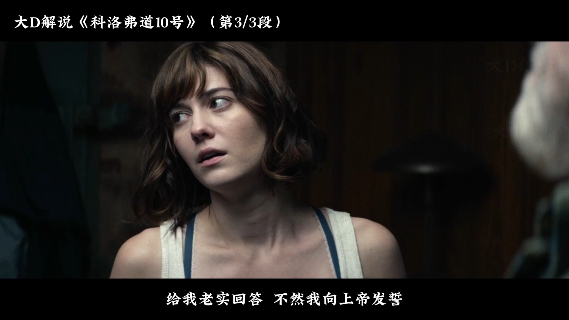 【下】科幻悬疑电影《科洛弗道10号》美女成功脱逃,出来后遇上外星人