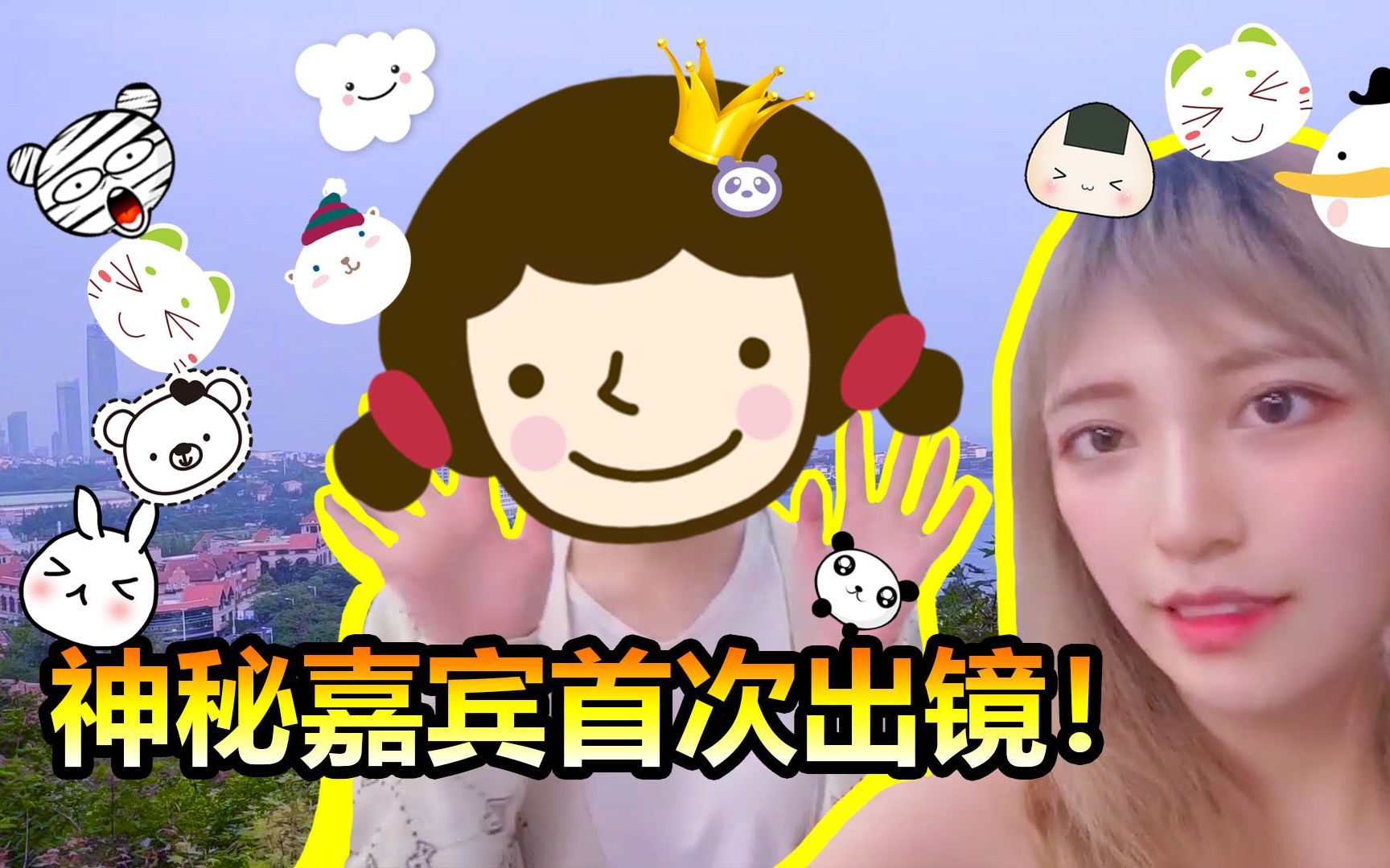 【菜小鸟vlog】神秘嘉宾首次出镜!带大家欣赏青岛午后美景!