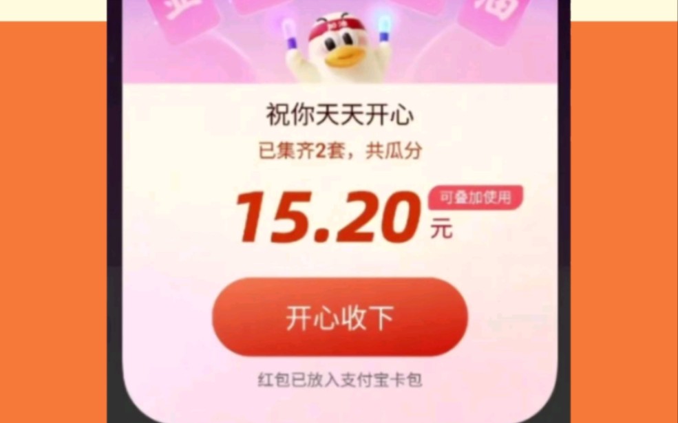 无门槛!!每天必得1088元支付宝消费红包超强活动攻略!!哔哩哔哩bilibili