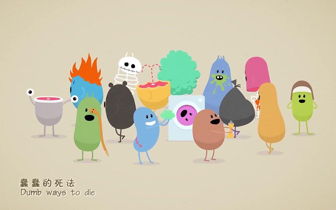 [图]Tangerine Kitty - Dumb Ways to Die