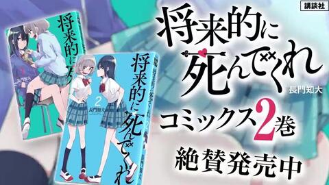 ボイスドラマ 将来的に死んでくれ 1 Cv 和氣あず未 刑部小槙 哔哩哔哩 Bilibili