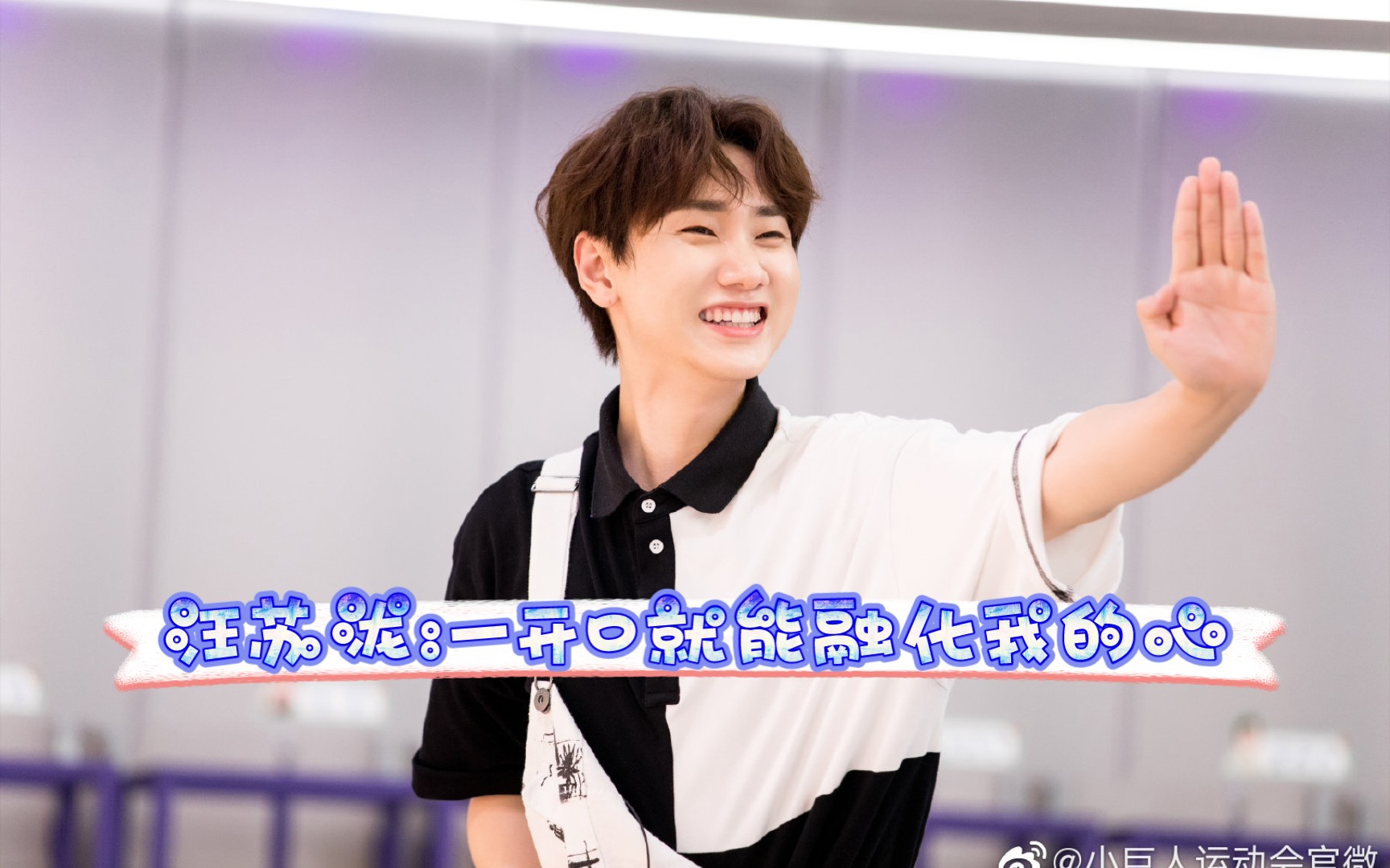 汪苏泷【汪苏泷在一些综艺的开口跪瞬间!唱一句就能融化我的心!】