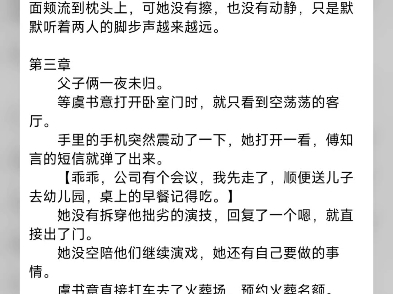 《我们的爱到此为止》傅知言 虞书意.txt小说完整版阅读哔哩哔哩bilibili